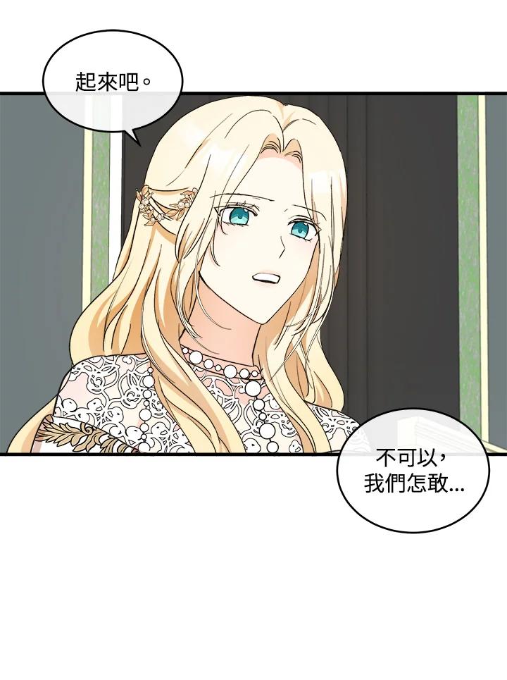 恶女的王座 第85话 第52页