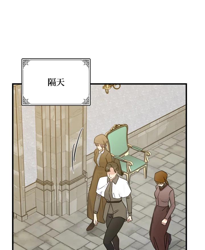 恶女的王座 第85话 第40页