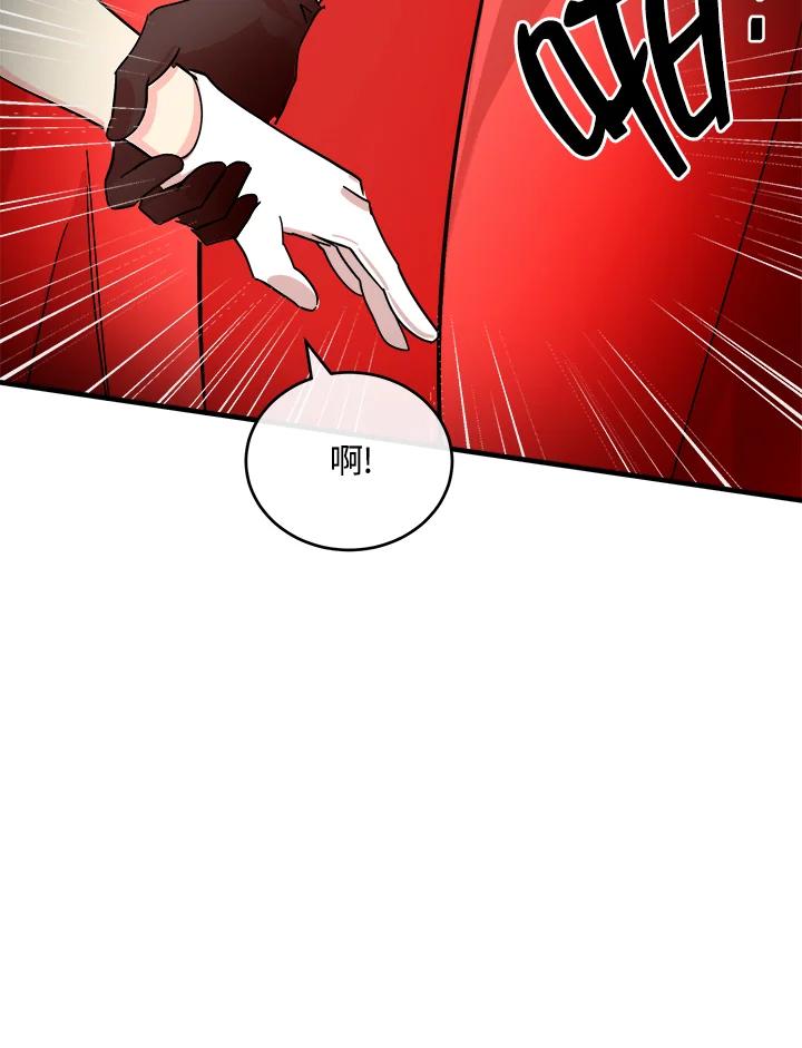 恶女的王座 第86话 第38页