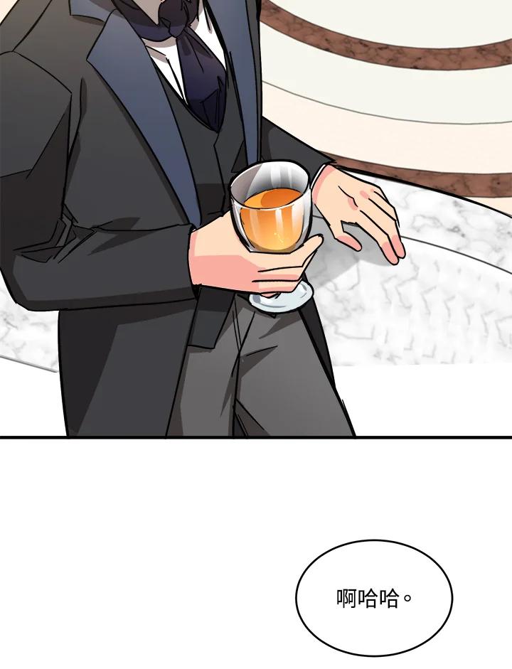 恶女的王座 第86话 第40页