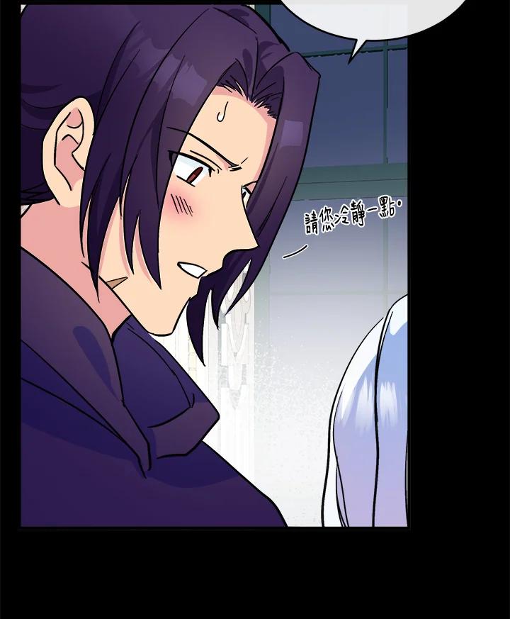 恶女的王座 第86话 第55页