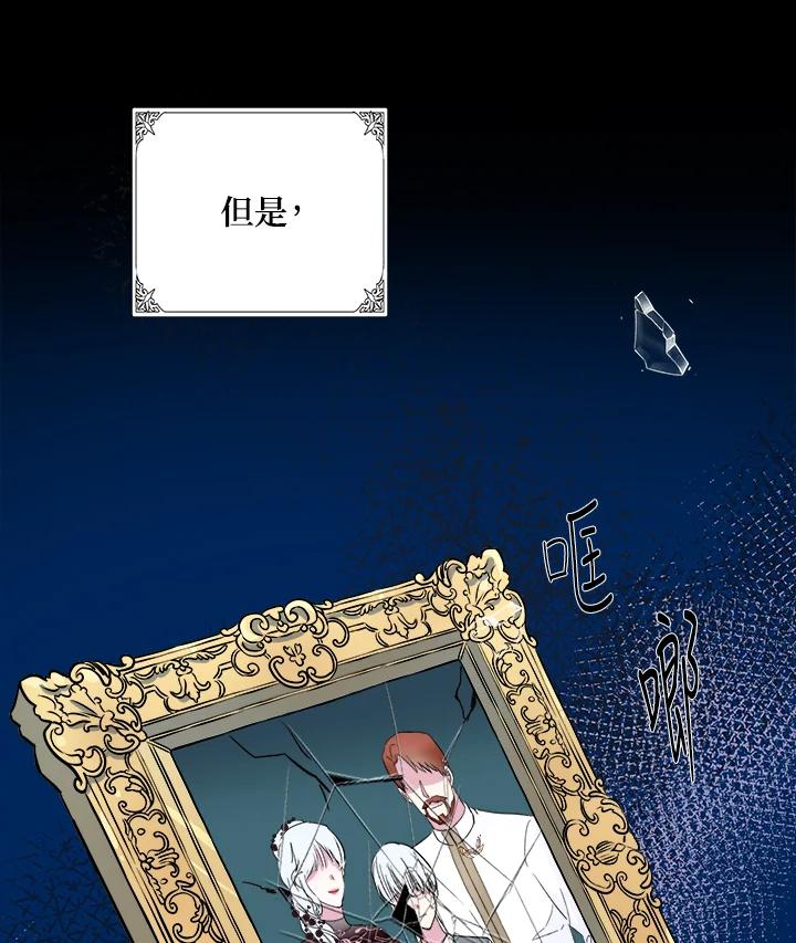 恶女的王座 第86话 第64页