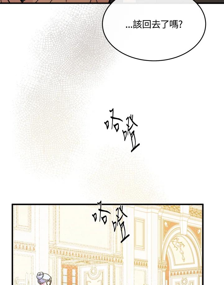 恶女的王座 第86话 第91页