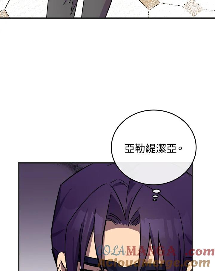 恶女的王座 第86话 第101页