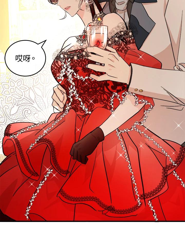 恶女的王座 第86话 第20页
