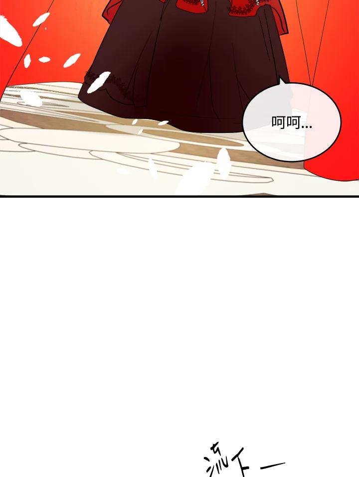 恶女的王座 第86话 第31页