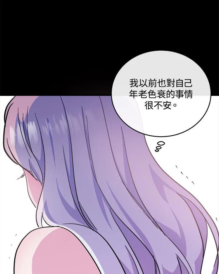 恶女的王座 第86话 第60页