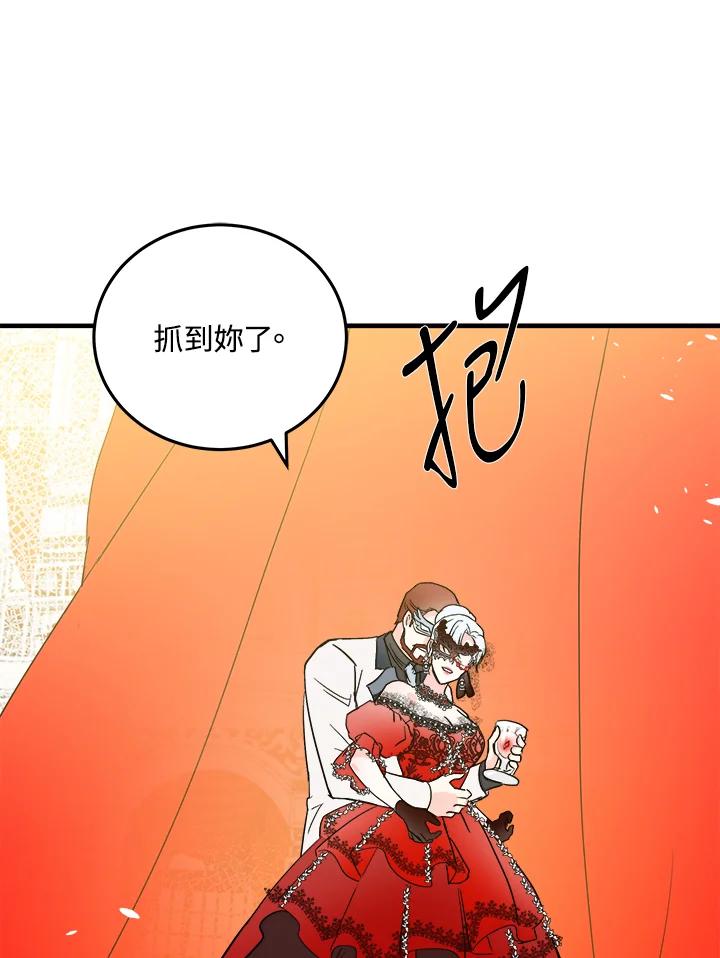 恶女的王座 第86话 第30页