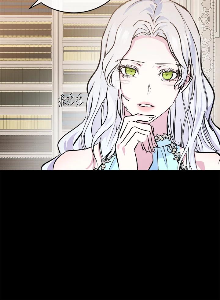 恶女的王座 第86话 第82页