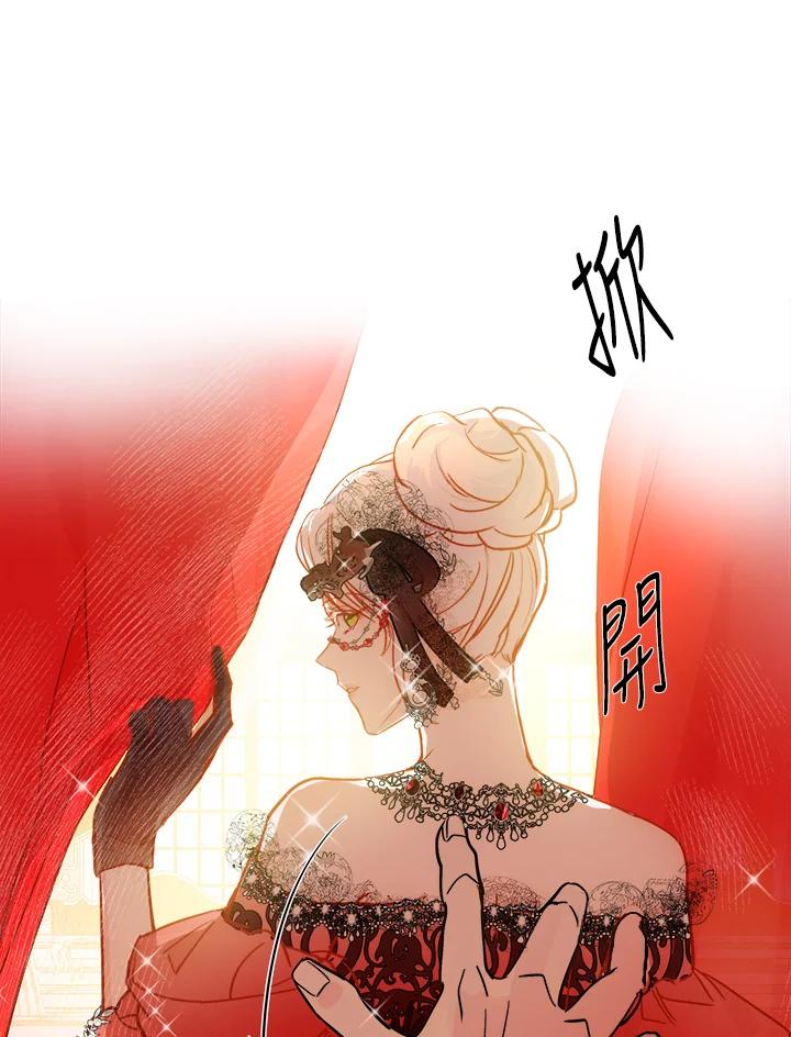 恶女的王座 第86话 第28页