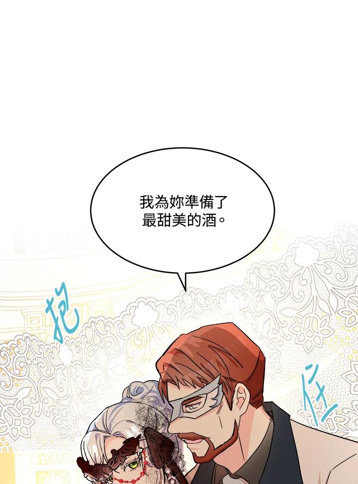 恶女的王座 第86话 第19页