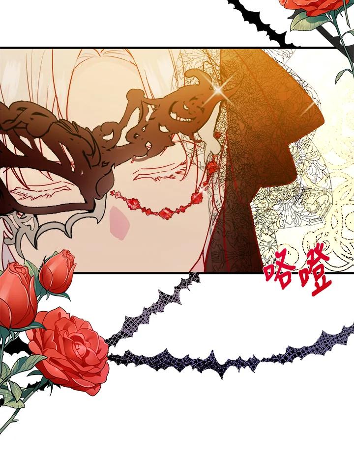 恶女的王座 第86话 第8页