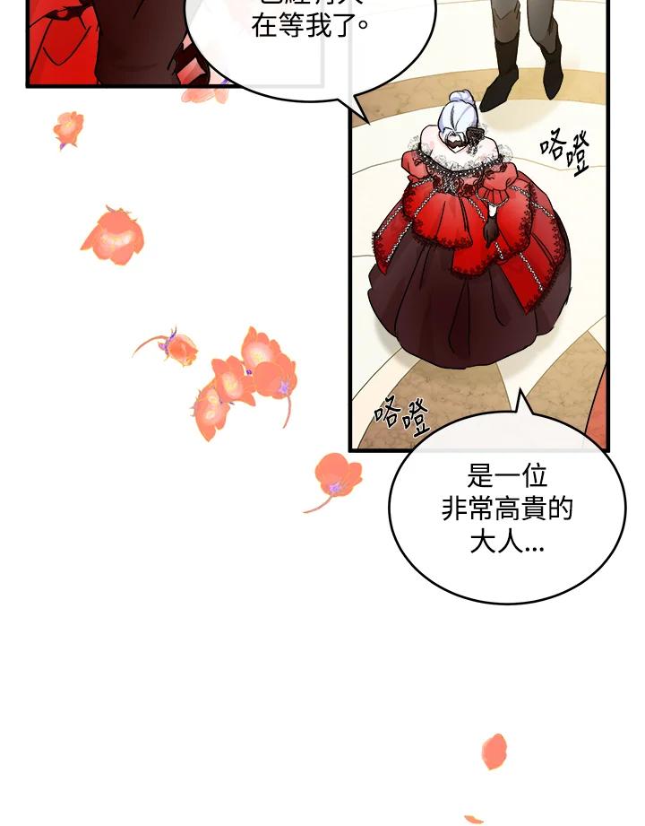 恶女的王座 第86话 第24页