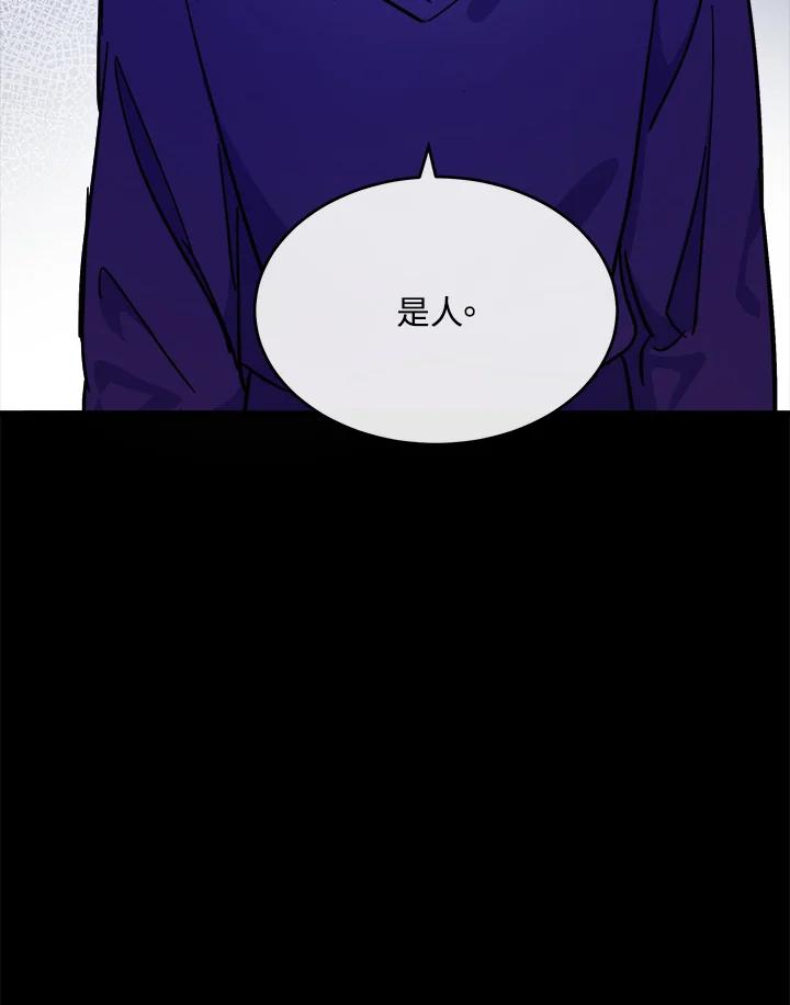 恶女的王座 第86话 第84页