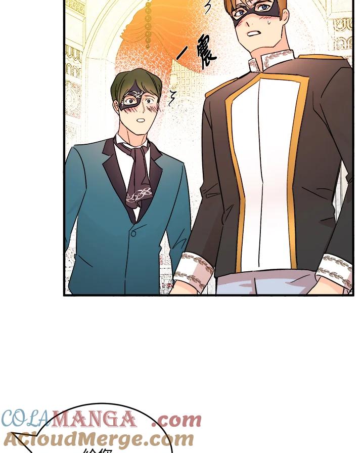 恶女的王座 第86话 第13页