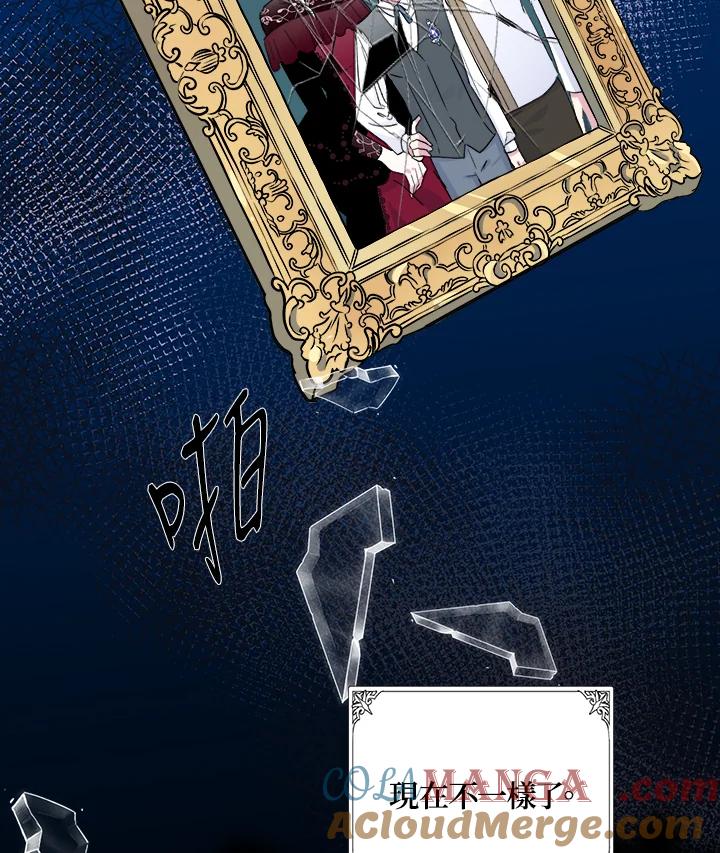 恶女的王座 第86话 第65页