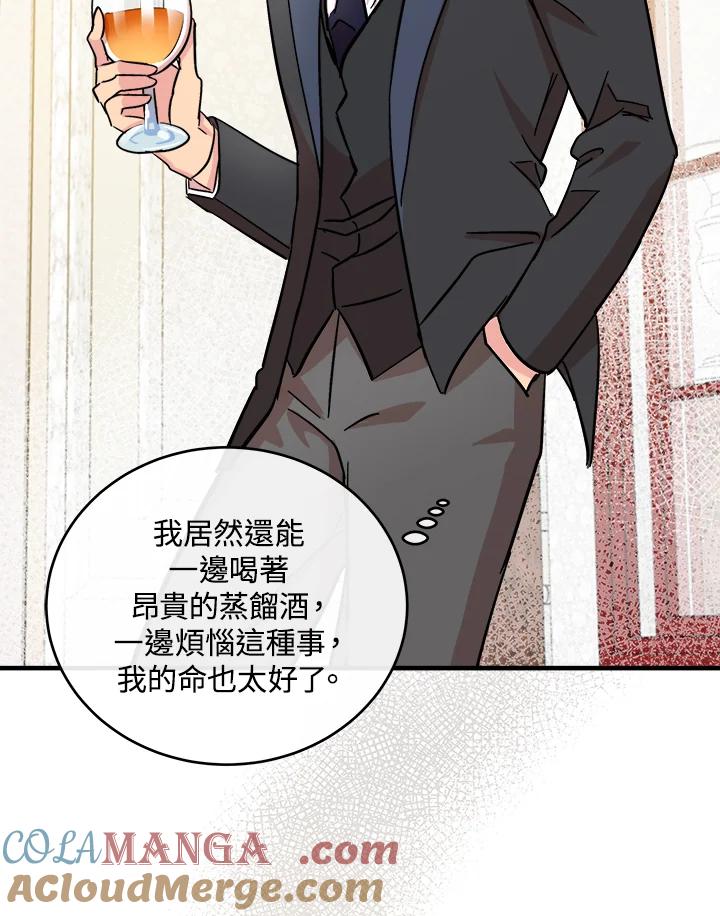 恶女的王座 第86话 第89页