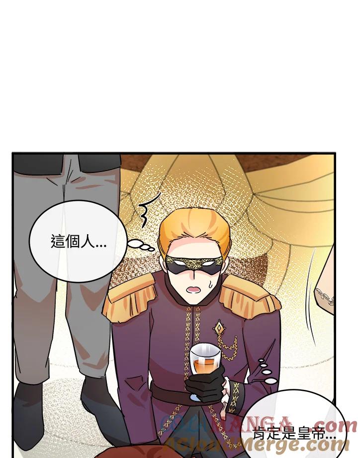 恶女的王座 第86话 第21页