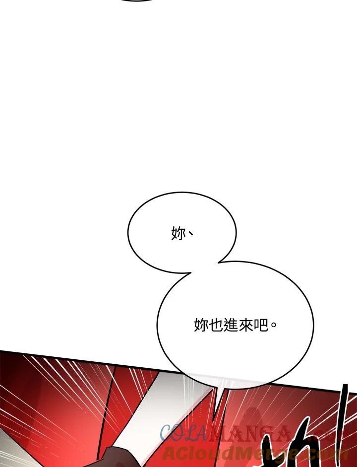 恶女的王座 第86话 第37页