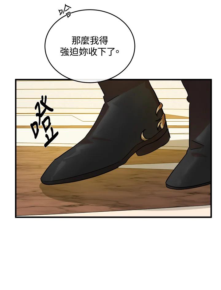 恶女的王座 第86话 第27页