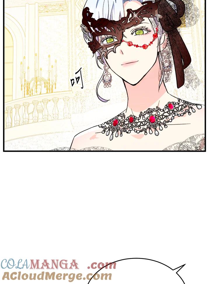 恶女的王座 第86话 第17页