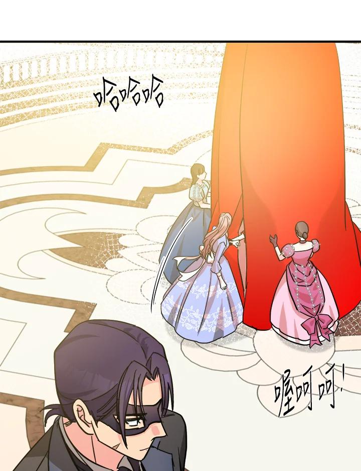 恶女的王座 第86话 第39页