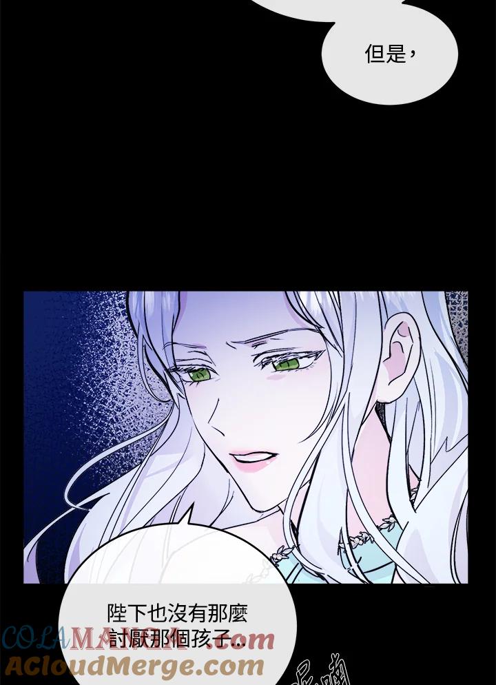 恶女的王座 第86话 第49页