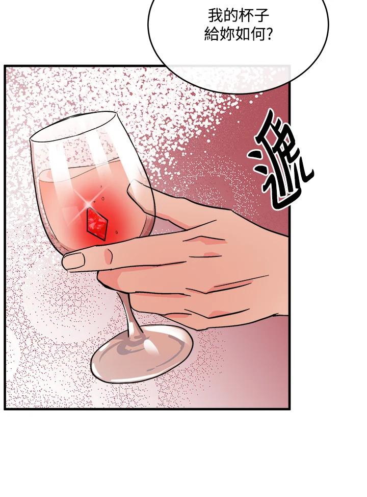 恶女的王座 第86话 第18页