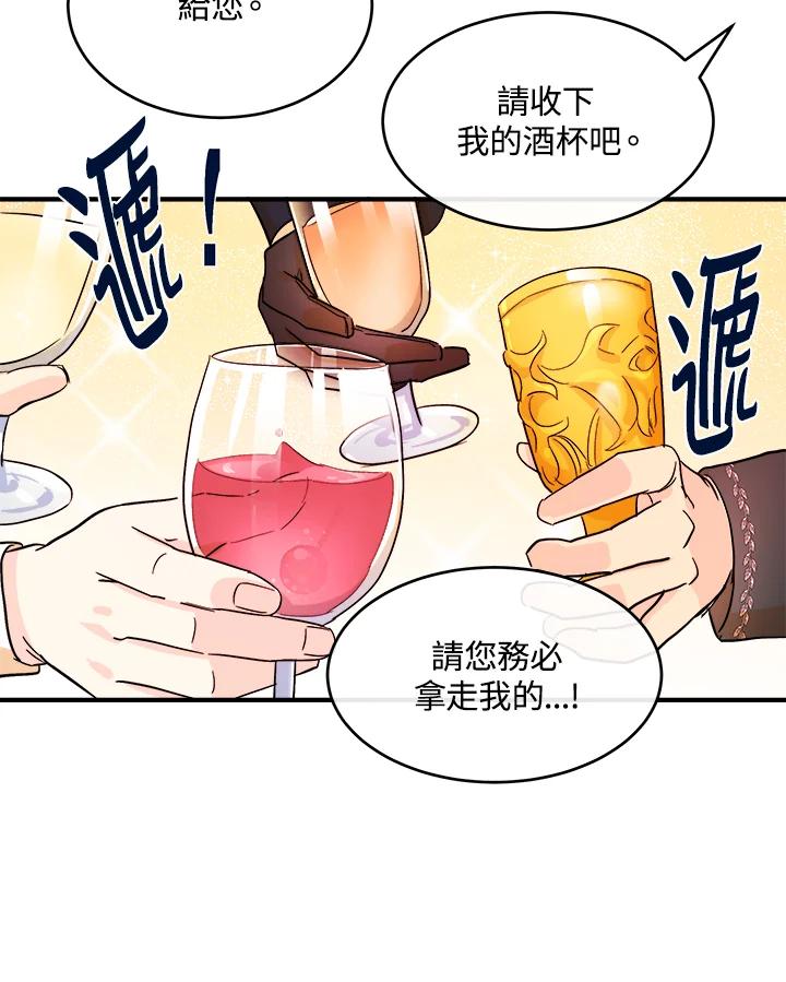 恶女的王座 第86话 第14页