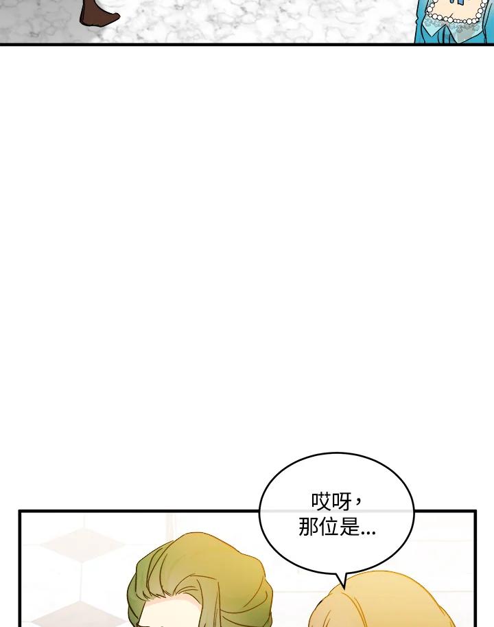 恶女的王座 第86话 第6页