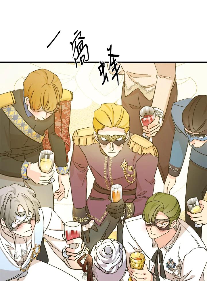 恶女的王座 第86话 第15页