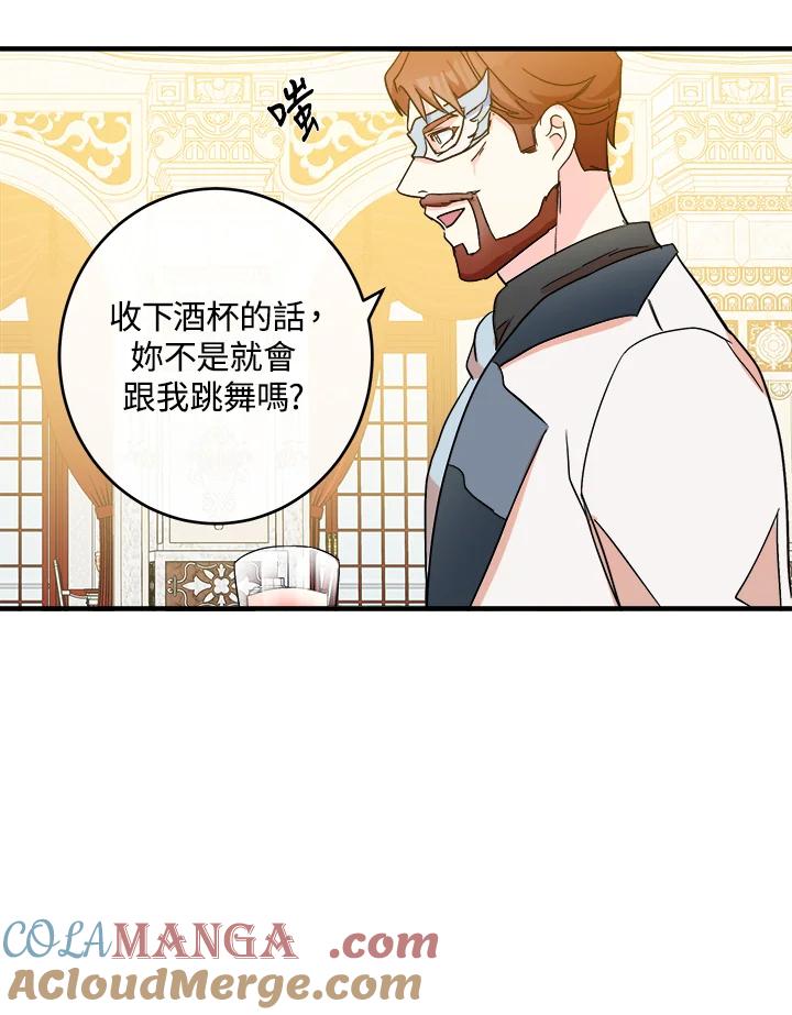 恶女的王座 第86话 第25页