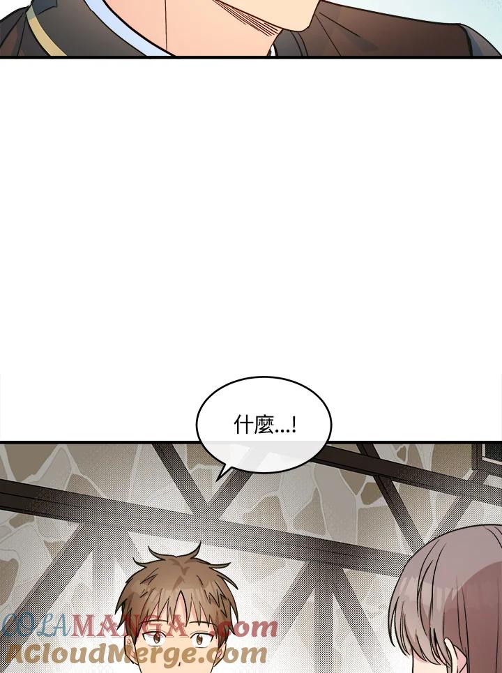 恶女的王座 第87话 第5页