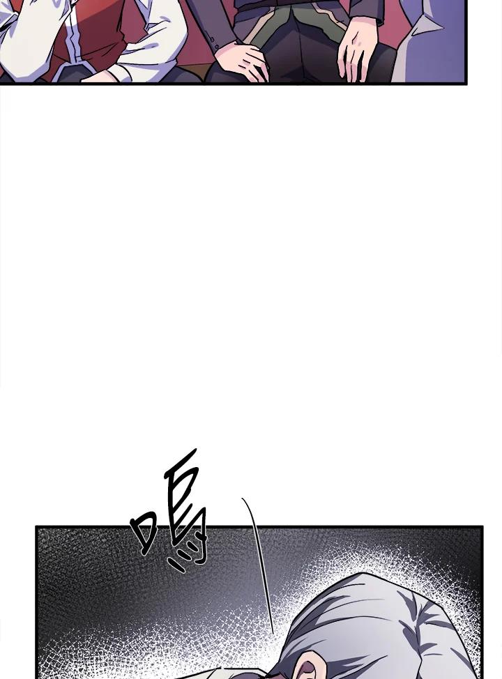 恶女的王座 第87话 第11页