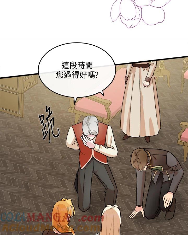 恶女的王座 第87话 第33页