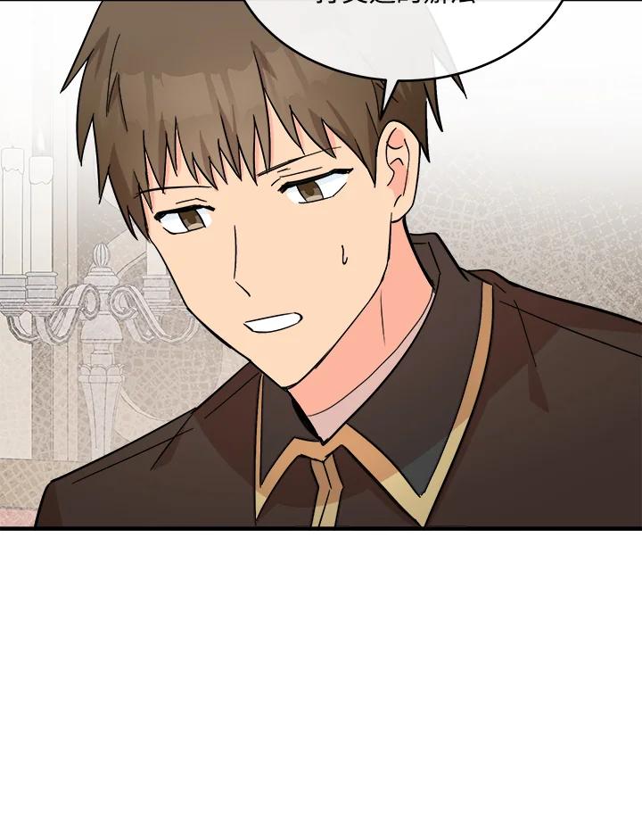 恶女的王座 第87话 第60页