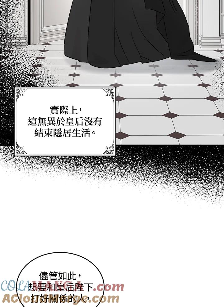 恶女的王座 第87话 第49页