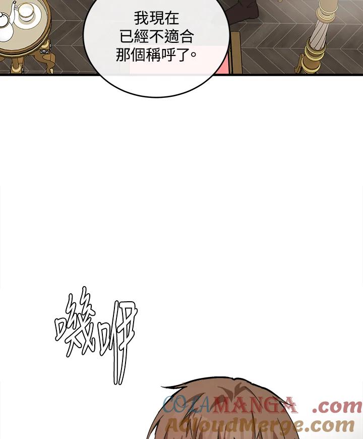 恶女的王座 第87话 第29页