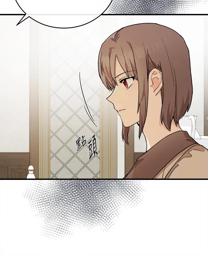 恶女的王座 第87话 第18页