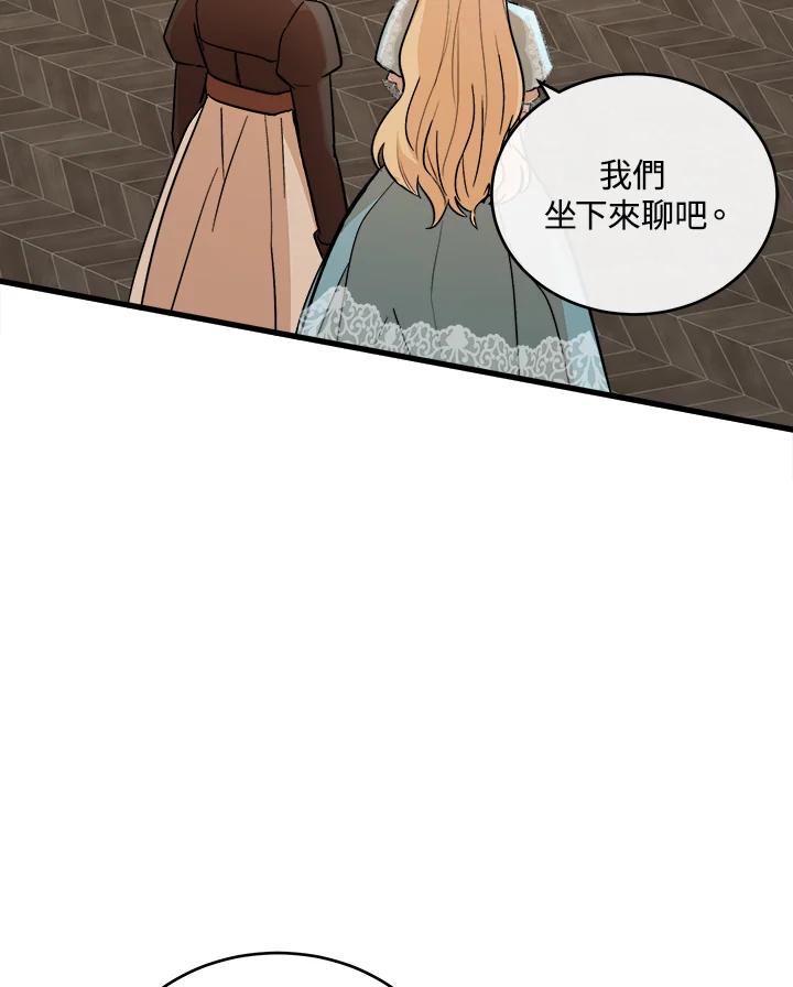 恶女的王座 第87话 第34页