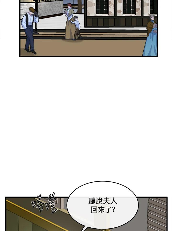 恶女的王座 第87话 第2页