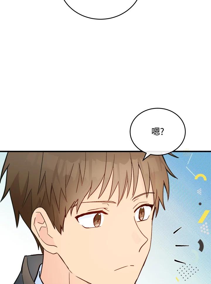 恶女的王座 第87话 第4页