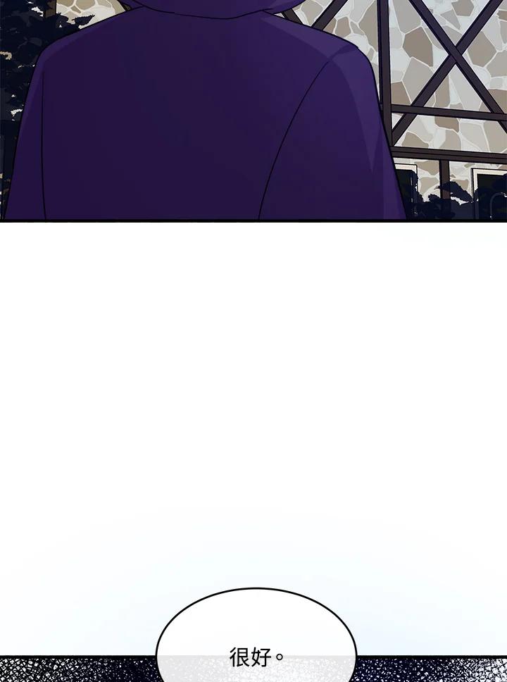 恶女的王座 第87话 第108页