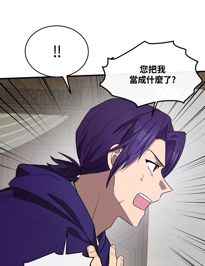 恶女的王座 第88话 第23页