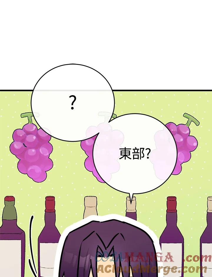 恶女的王座 第88话 第57页