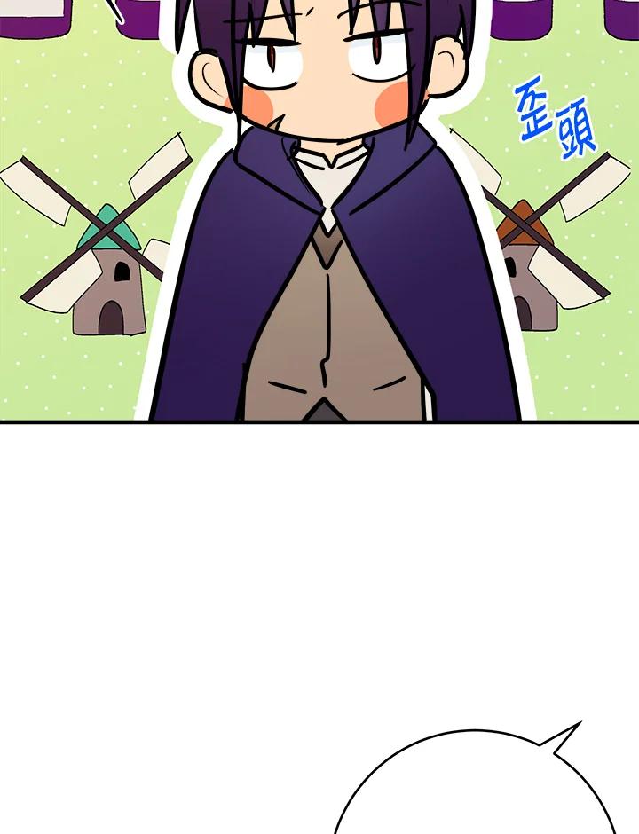 恶女的王座 第88话 第58页