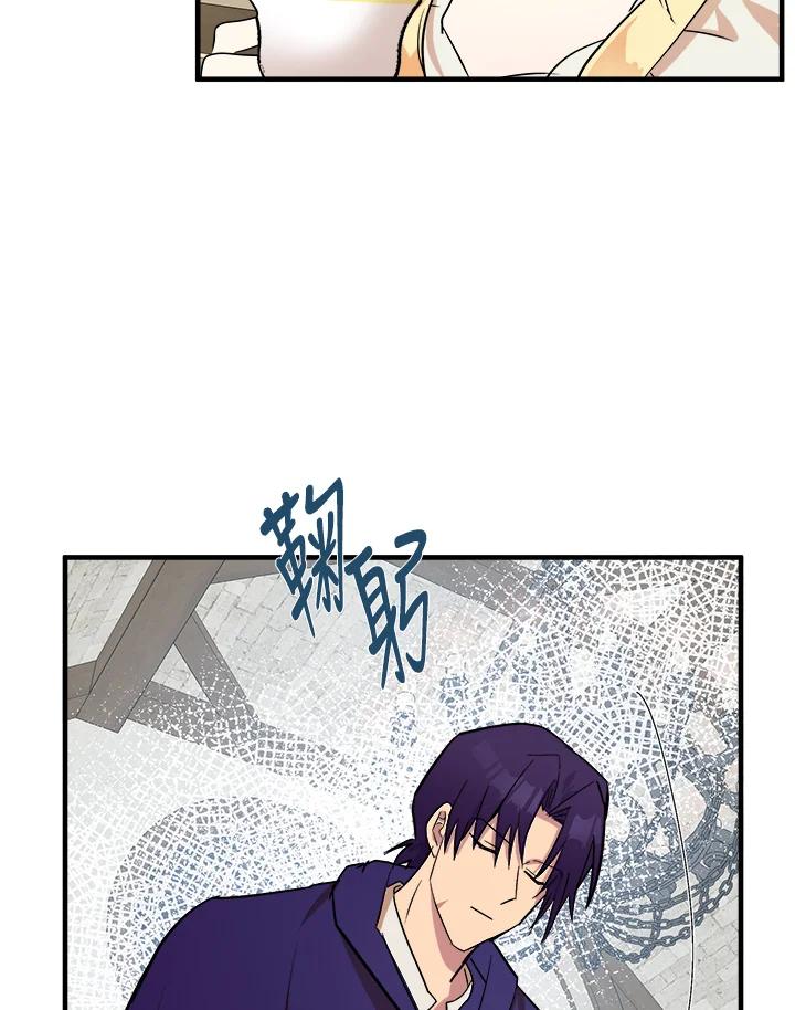 恶女的王座 第88话 第83页