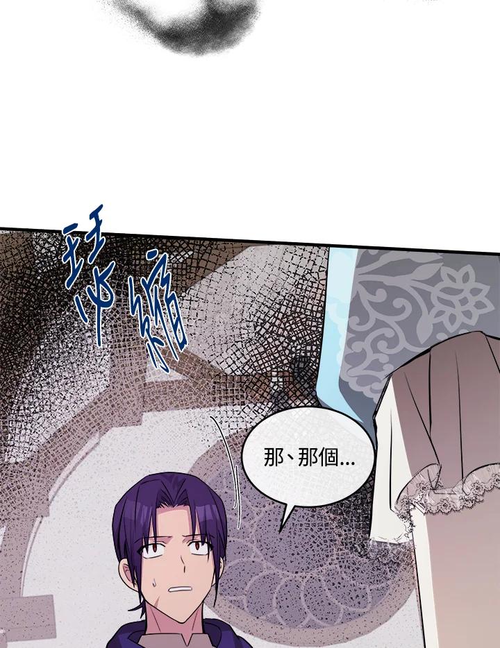 恶女的王座 第88话 第26页