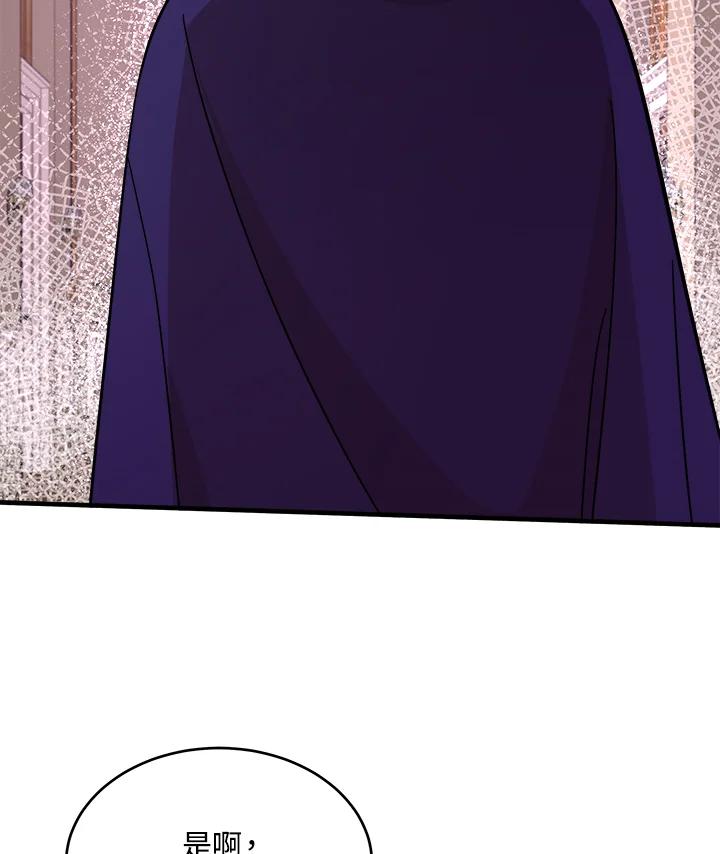 恶女的王座 第88话 第102页