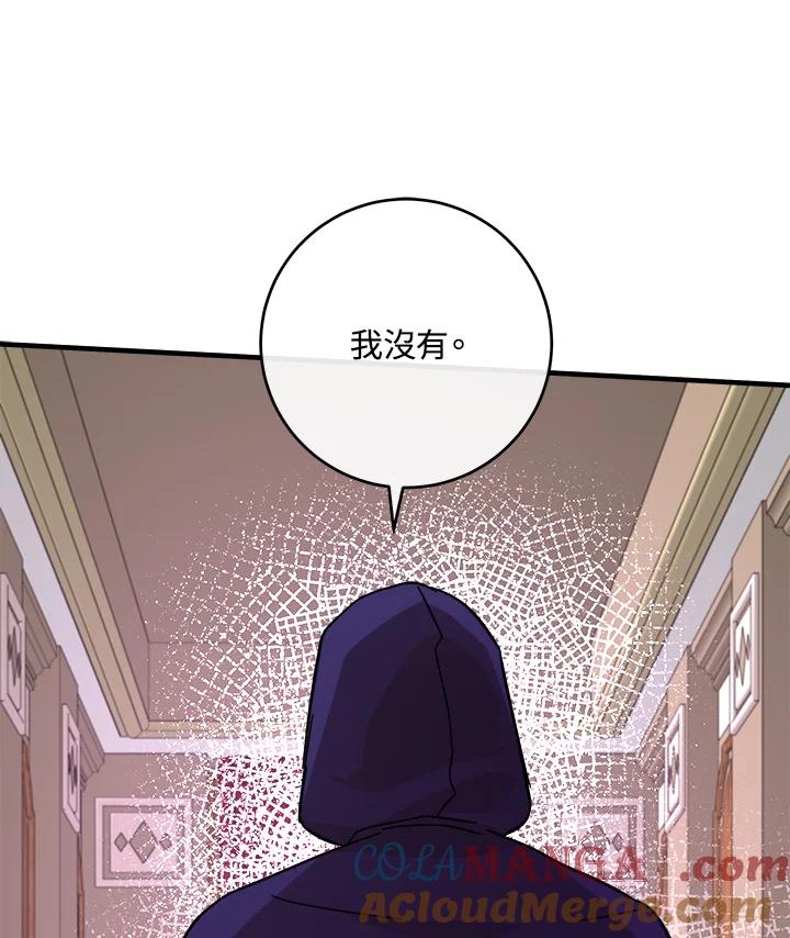 恶女的王座 第88话 第101页